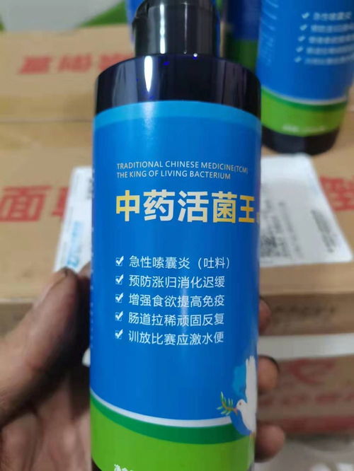 中药活菌王 融合传统智慧与现代科技的肠道健康守护者